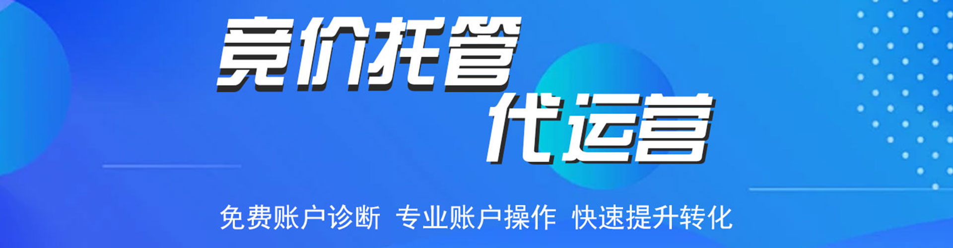 万柏林信息流优化师